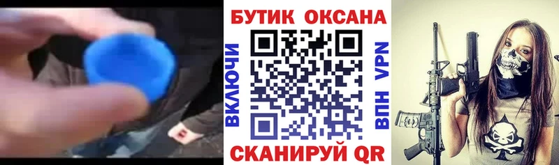 БУТИРАТ бутик где найти наркотики Каргополь