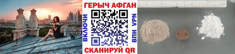 ГЕРОИН Афган  цена   kraken как войти  Каргополь 